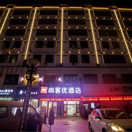 Shankee Hotel (Poyang Lutian Township Industrial Park Commercial City)