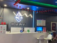 南昌铂铼电竞酒店 - 公共区域