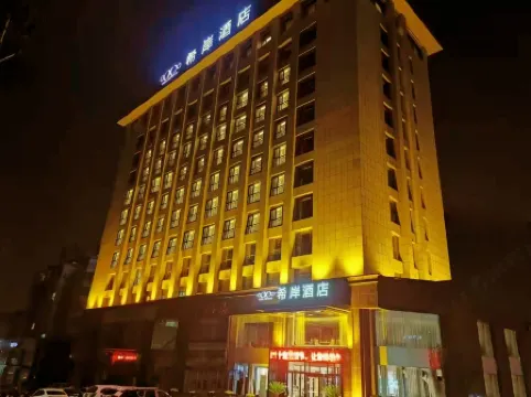 Xana Hotelle (Zouping Huangshan 1st Road)