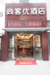 Thank U Hotel (Xuzhou Jiawang Qingshanquan Store)