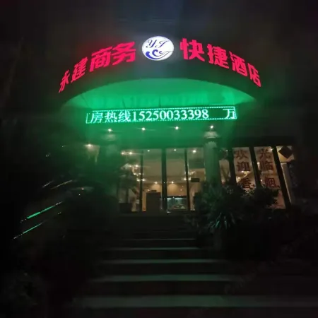 Taixing Yongjian Business Express Hotel