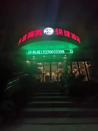 Taixing Yongjian Business Express Hotel Отели рядом с достопримечательностью «Liuwei Port»