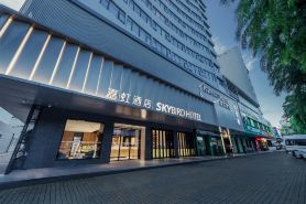 SKYBIRD Hotel Haikou (Qilou Old Street)