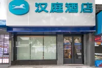 HanTing Hotel (Wuhan Jianghan Road Pedestrian Street) Hotels in Wuhan