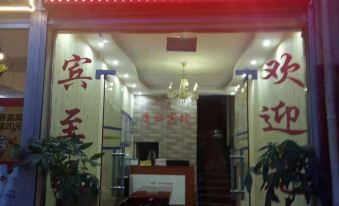 Kangyu Hotel Mojiang