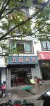 Nandan Fangyuan Hotel