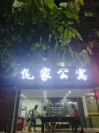 Jiangmen Nijia Apartment (Nanshan Industrial Zone)