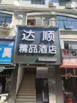 Dashun Hotel