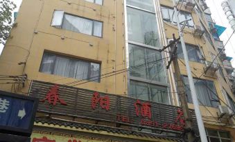 Chunyang Hotel (Zunyi Huizhi Branch)