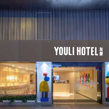 Youli Hotel (Shanghai People's Square) Отели рядом с достопримечательностью «Хуанпу»