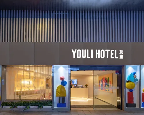 Youli Hotel (Shanghai People's Square) فنادق في شنغهاي