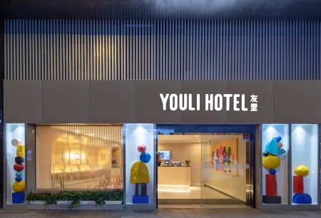 Youli Hotel (Shanghai People's Square) Отели рядом с достопримечательностью «The Great Affection of Liuhuizhi Toward the Book Collecting Tower»