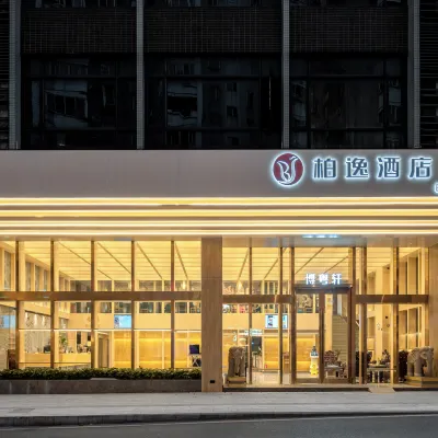 柏逸酒店（廣州珠江新城天河公園地鐵站店） 鄰近员村的酒店