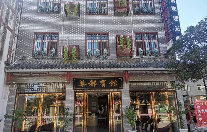 Huadu Hotel