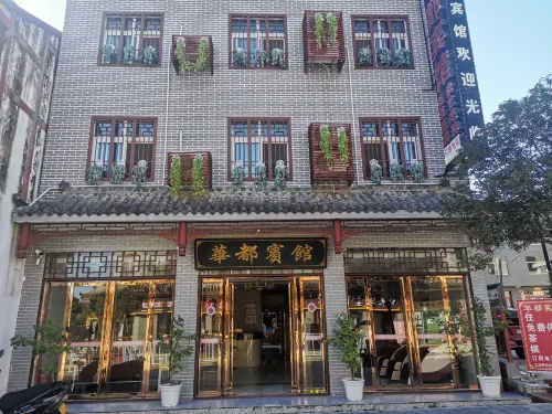 Huadu Hotel