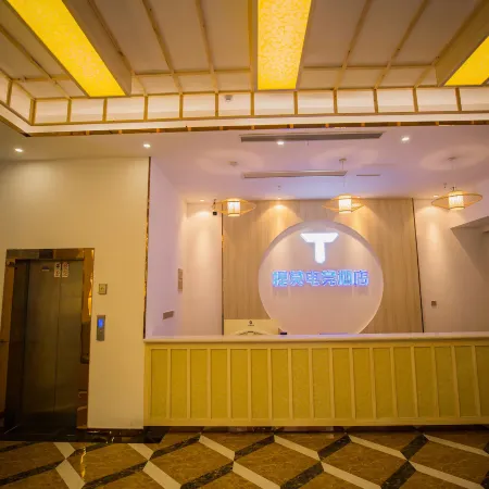 Timo e-sports Hotel (Langxi Aili Palace Branch) Отели в г. Ланси