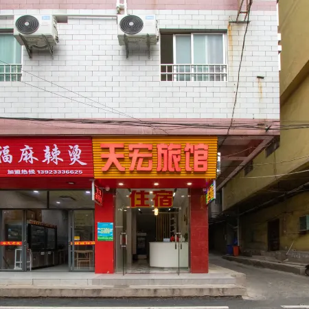 Tianhong Hotel (Nanning Sulu Subway Station Anji Passenger Transport Terminal Subway Station Branch)