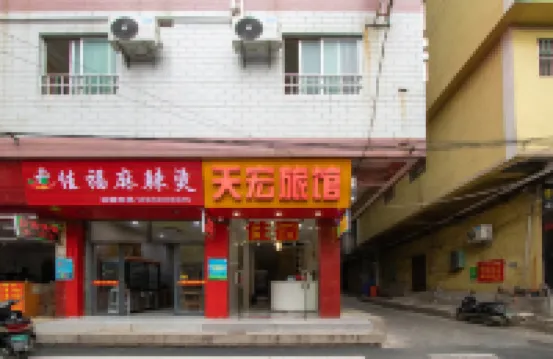 天宏旅館（南寧蘇盧地鐵站安吉客運站地鐵站店）