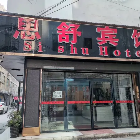 Yuping Sishu Hotel