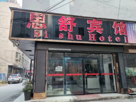 Yuping Sishu Hotel Отели в г. Юйпин-Дунский автономный уезд