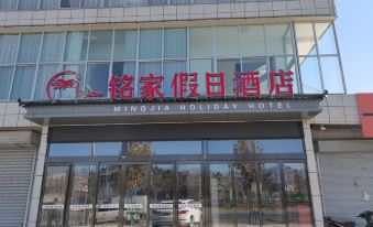 Mingjia Holiday Hotel