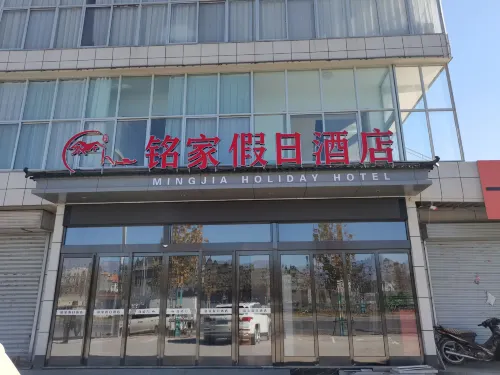 銘家假日飯店 - 廚房