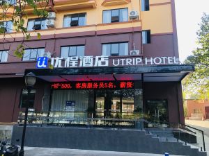 Utrip Hotel (Chengzhong Wanda Guangxi University of Science and Technology)