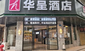 Yulin Huacheng Hotel (Jincheng Central)