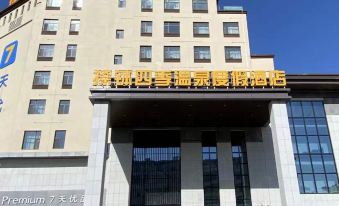 Four Seasons Hot Spring Hotel (Da'an Nenjiangwan Wetland Park High-speed Railway Station)