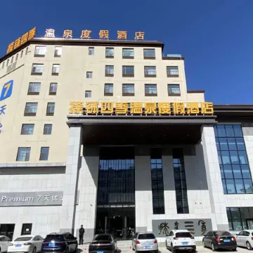 Four Seasons Hot Spring Hotel (Da'an Nenjiangwan Wetland Park High-speed Railway Station)