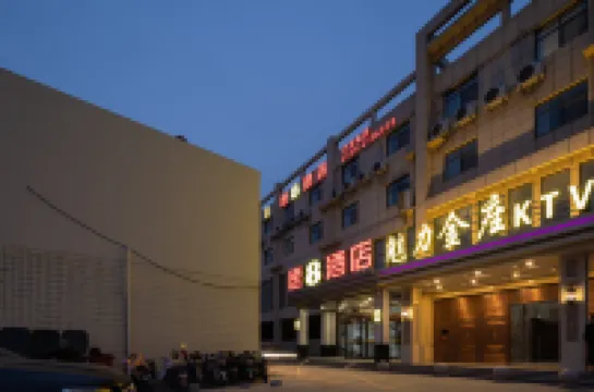 スーパー 8ホテル（臨ジュツ常林大街）