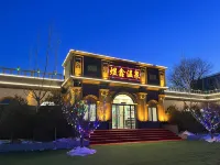 Beijing Yuxin Hot Spring Private Soup Garden Hotel Hoteles en Complejo Termal de Xiaotangshan