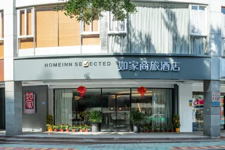 如家商旅飯店（廈門機場SM城市廣場店）