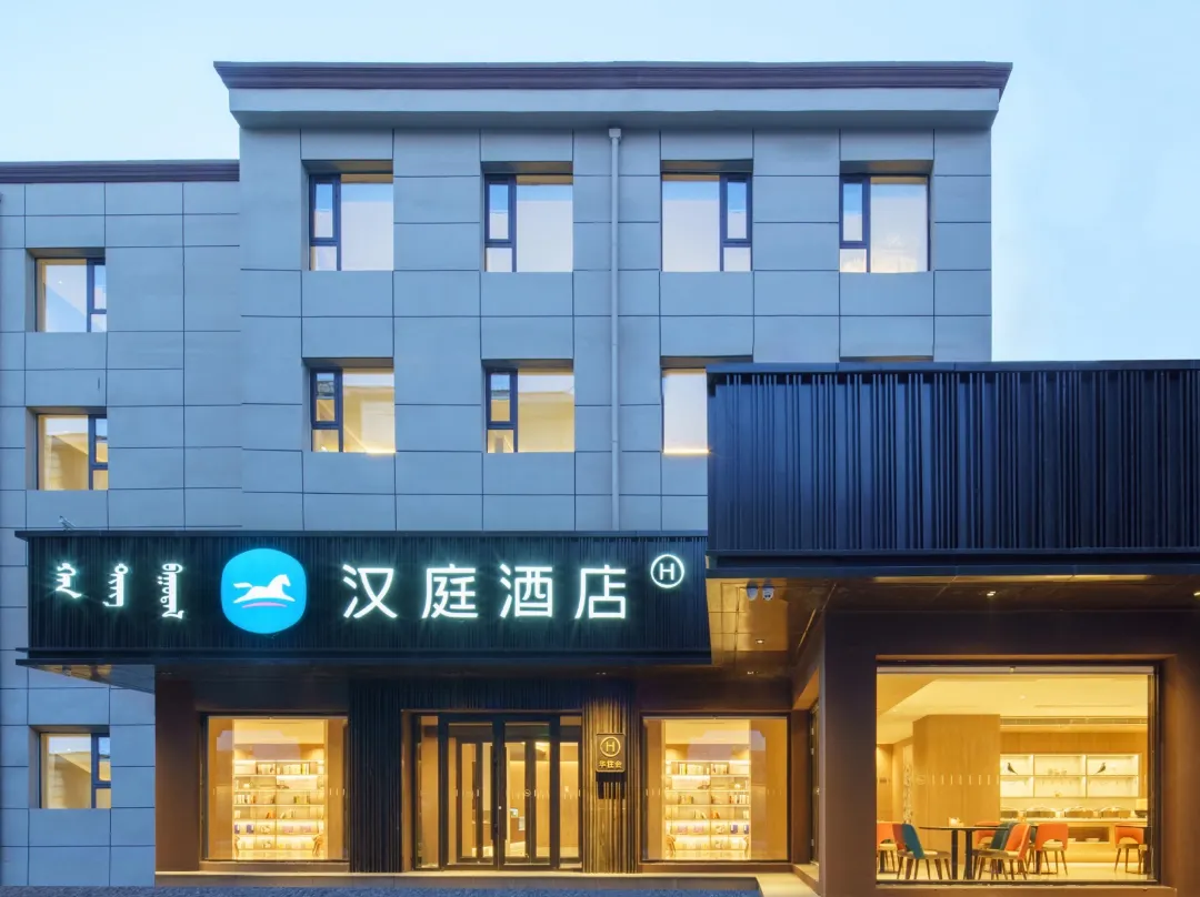 Hanting Hotel - Hohhot