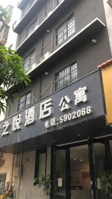 Jingzhiyue Hotel (Nanning Wuhe University Town Branch) Отели рядом с достопримечательностью «Guangxi University of Chinese Medicine (Xianhu Campus)»
