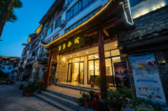 荔波小七孔多多客棧（東門店）