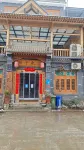 燕子農家民宿