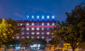 7 Days Premium Hotel (Linxiang people's Hospital store of Lincang passenger station)