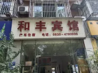 Luzhou Hefeng Hotel Hotels in Naxi District