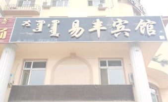 Yifeng Hotel, New Barag Youqi