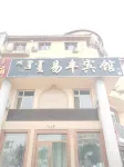 Yifeng Hotel, New Barag Youqi
