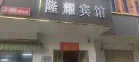Longyao Hotel