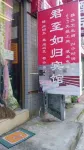 Narujun Zhirui Hotel