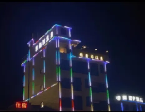 Yaxinyuan Hot Spring Hotel