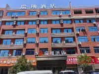 Ruixiang Hotel (Yiwu Yisanli Huaxian Road)