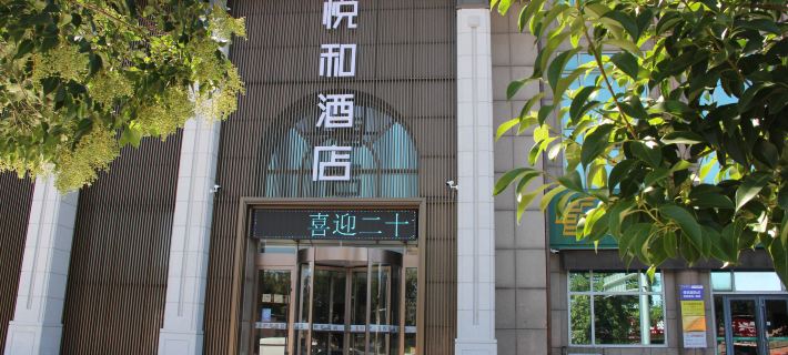 Laiyang Yuehe Hotel Hotels in Laiyang