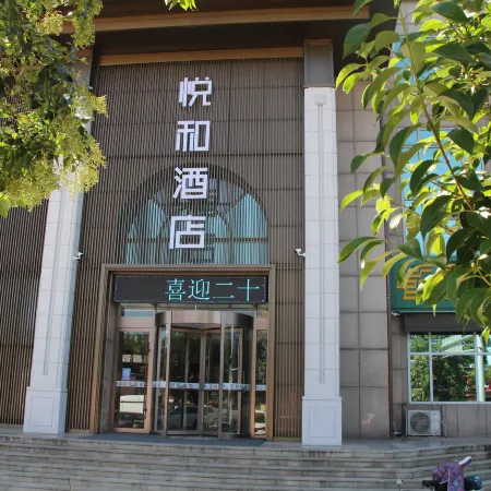 Laiyang Yuehe Hotel