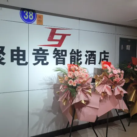 Eju E-sports Smart Homestay (Rongsheng Times Square)