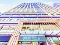 菁季飯店（重慶西站高鐵站店） 重慶火車西站/巴國城住宿飯店