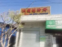 Lanping Tuer Supply and Marketing Guesthouse